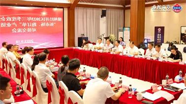 赣州经开区2023年三季度政企圆桌会在<a href='http://jv2o.xinxing001.net'>欧博压球下载</a>顺利召开